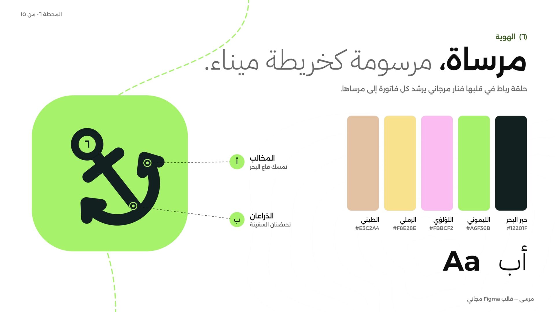 Marsa — screen 4