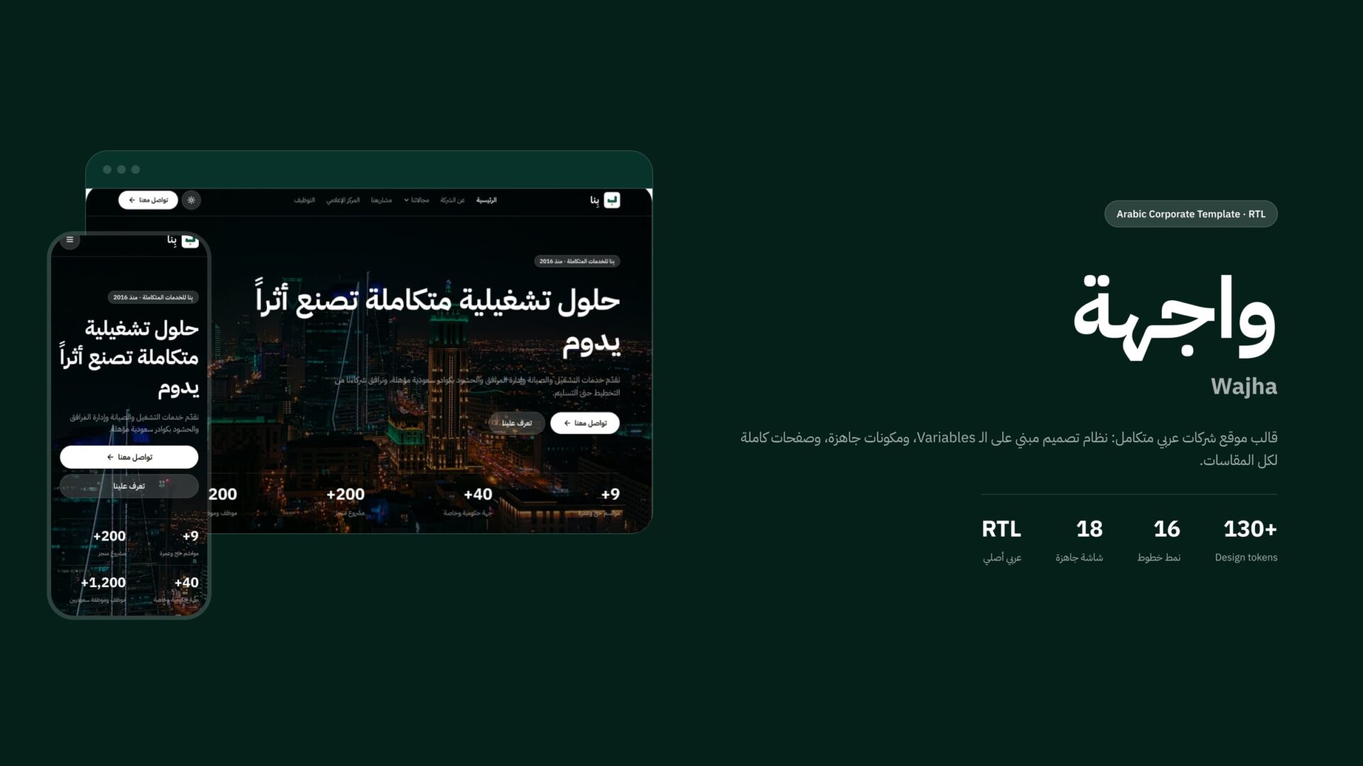 Wajha — screen 1