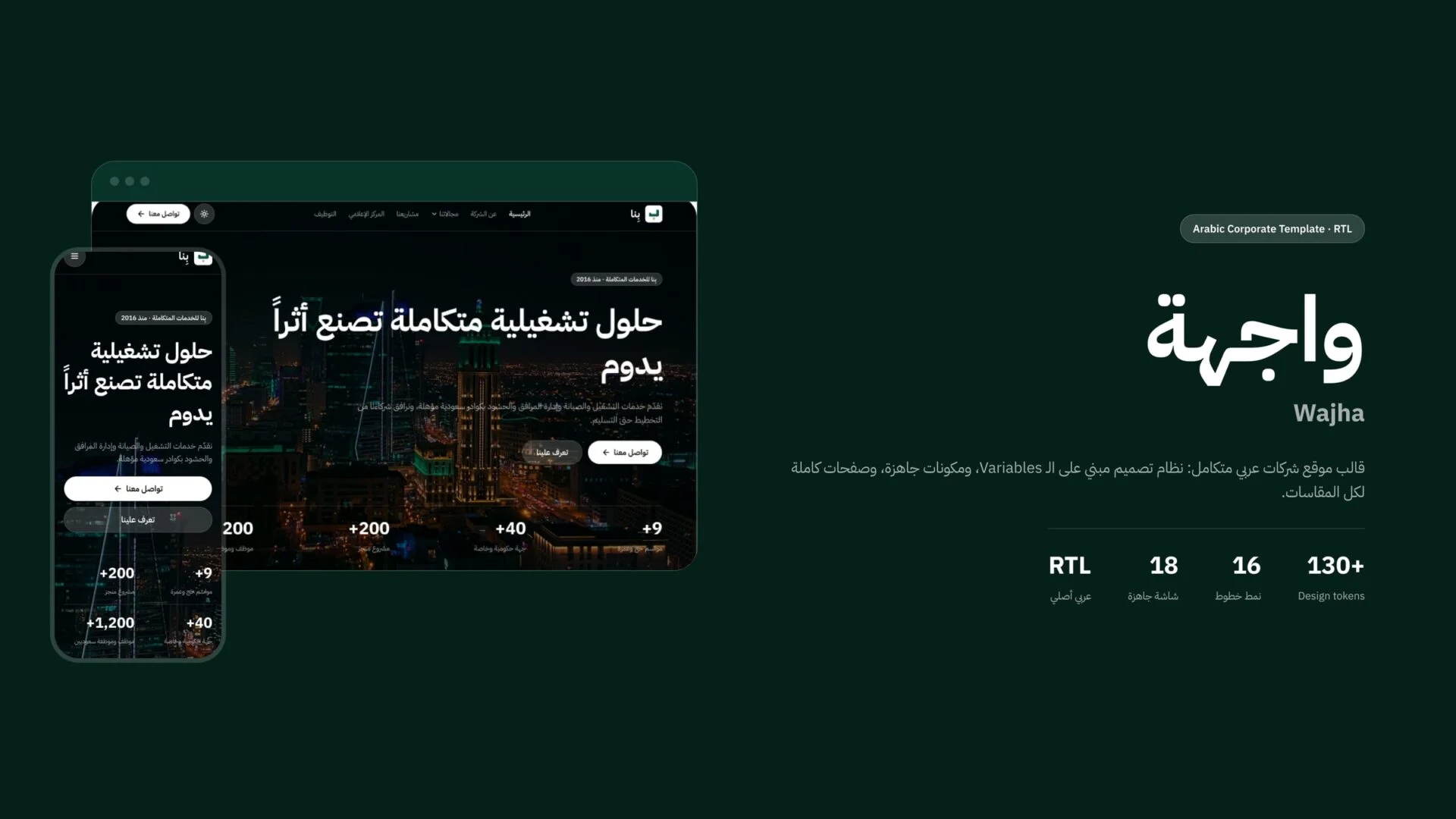 Wajha — screen 1