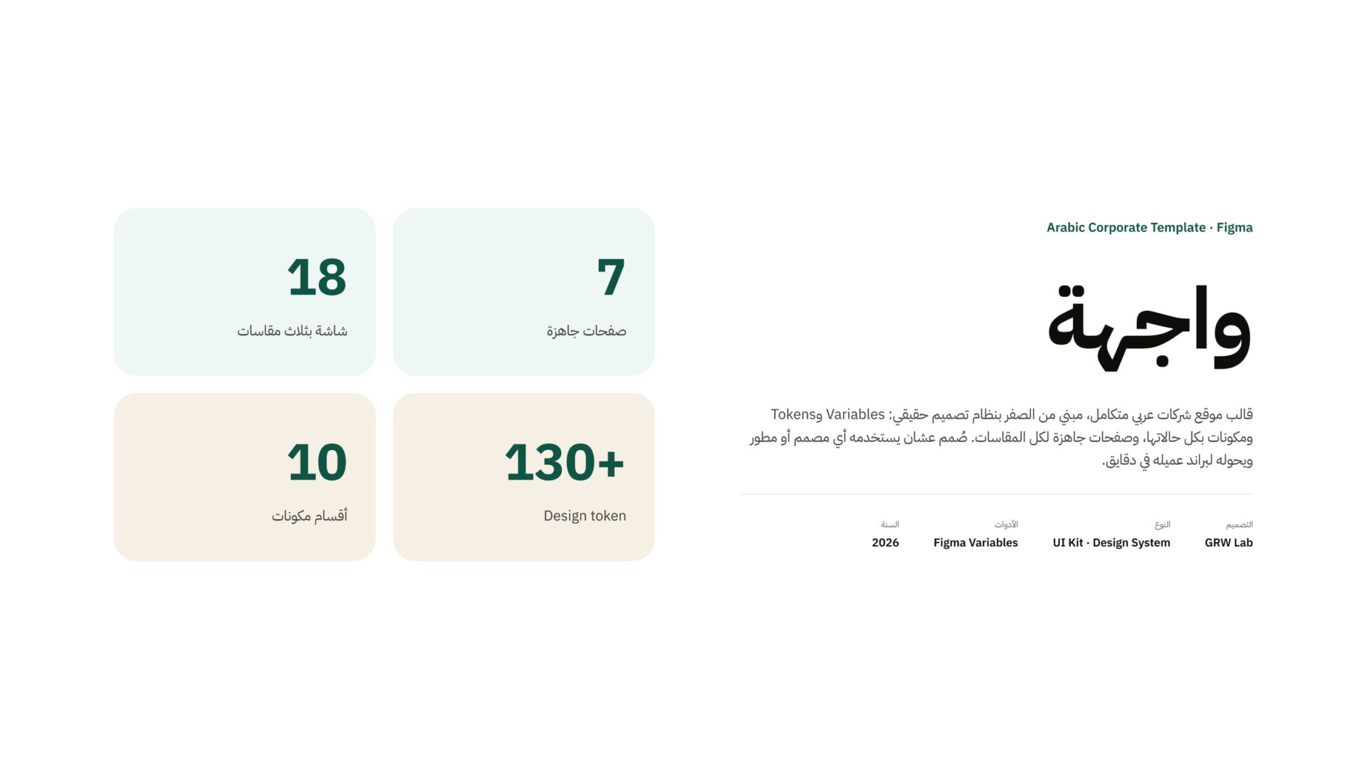Wajha — screen 2