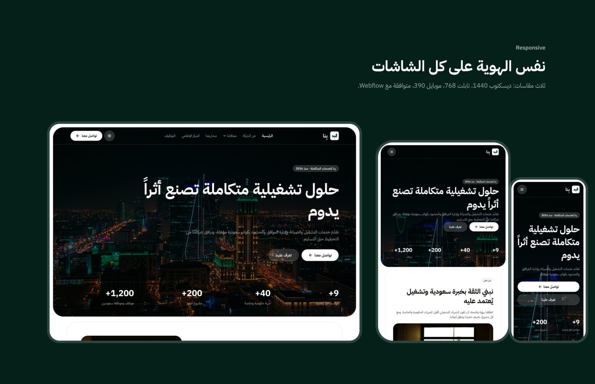 Wajha — screen 6